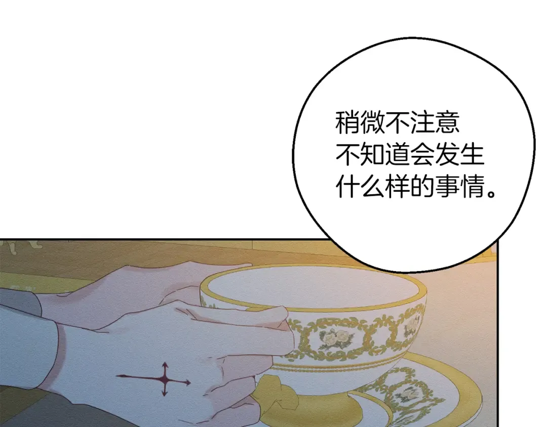 第52话 他不会放过你 第140页