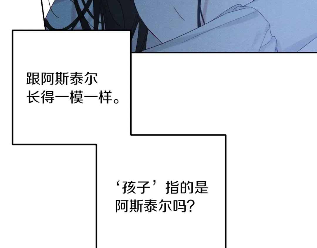 第52话 他不会放过你 第100页