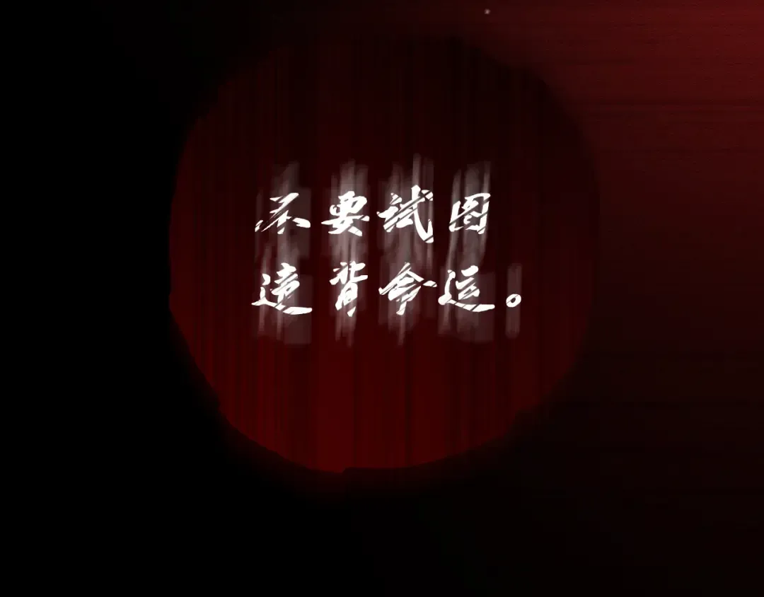 第52话 他不会放过你 第39页