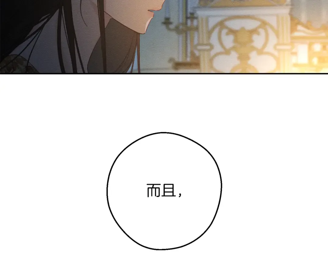 第52话 他不会放过你 第153页
