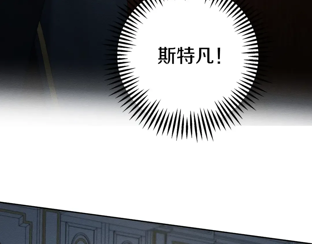 第52话 他不会放过你 第166页