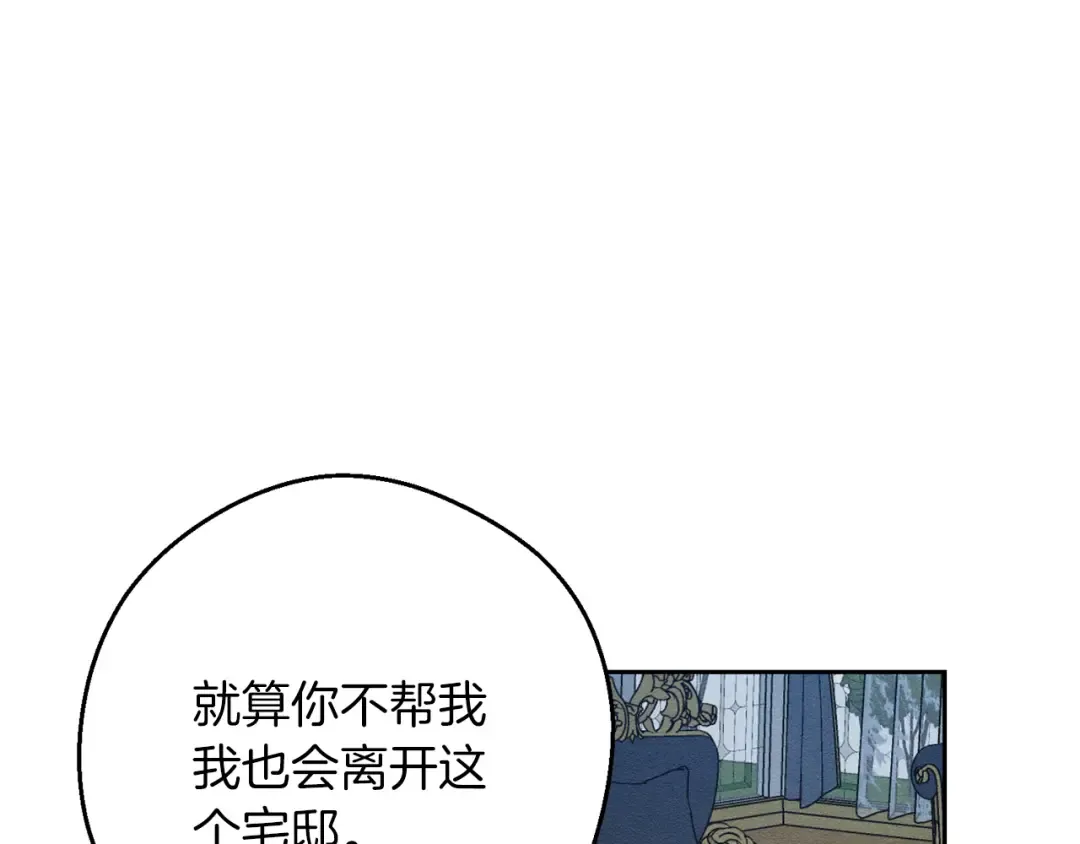 第52话 他不会放过你 第154页