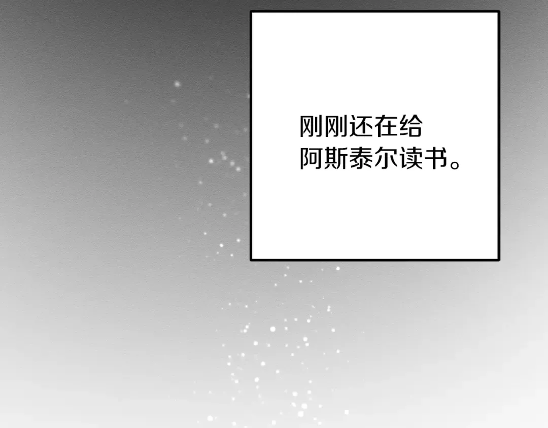 第52话 他不会放过你 第7页