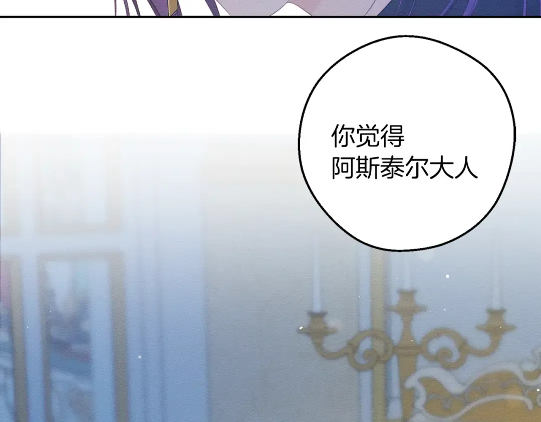第52话 他不会放过你 第185页