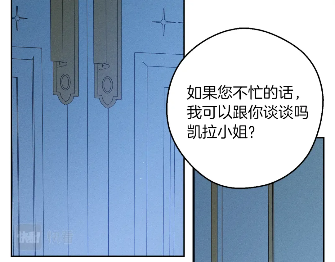 第52话 他不会放过你 第103页