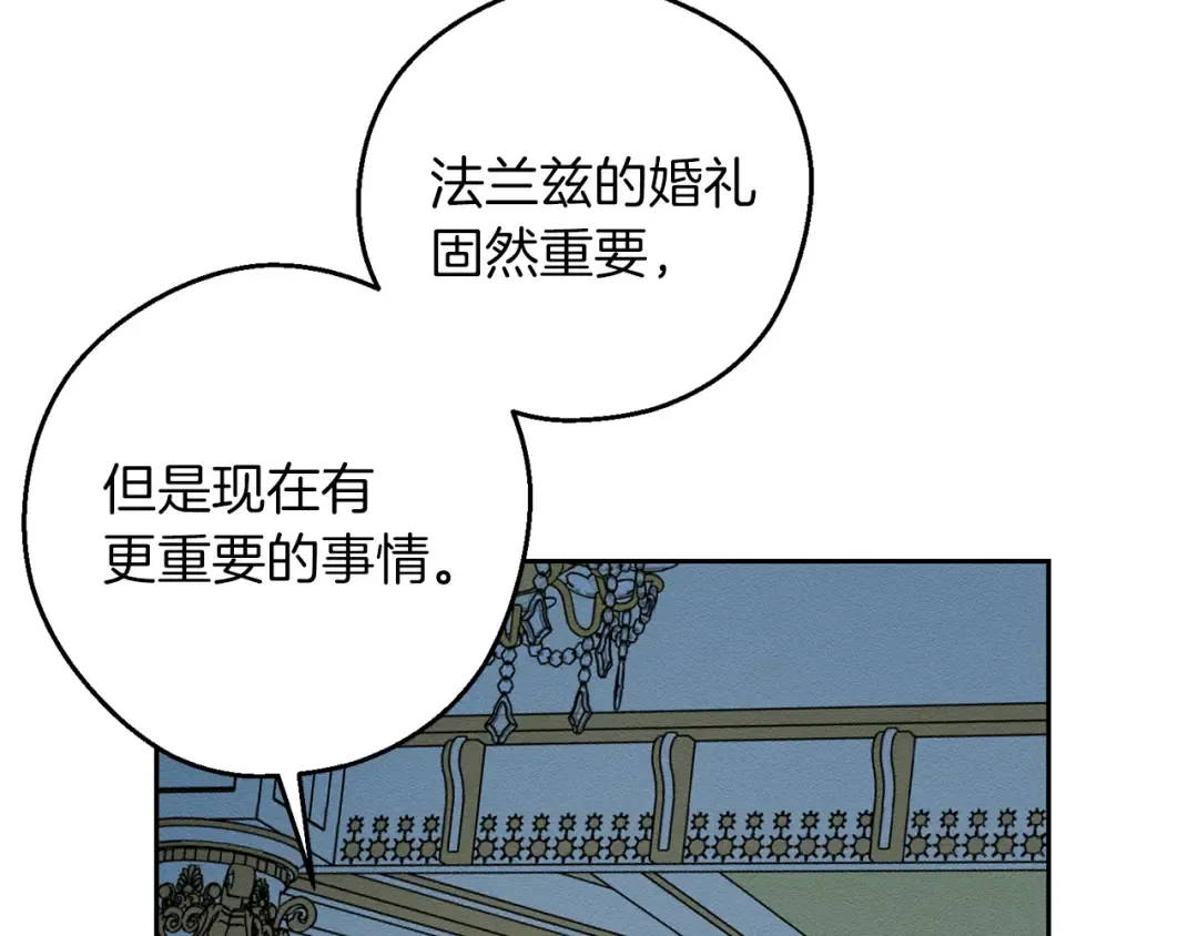 第52话 他不会放过你 第118页