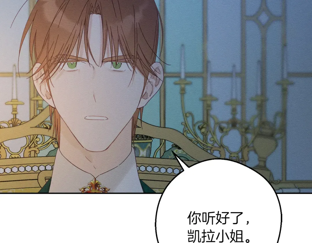 第52话 他不会放过你 第123页