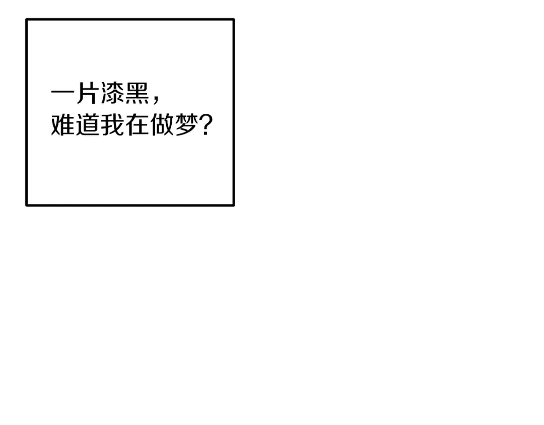 第52话 他不会放过你 第9页