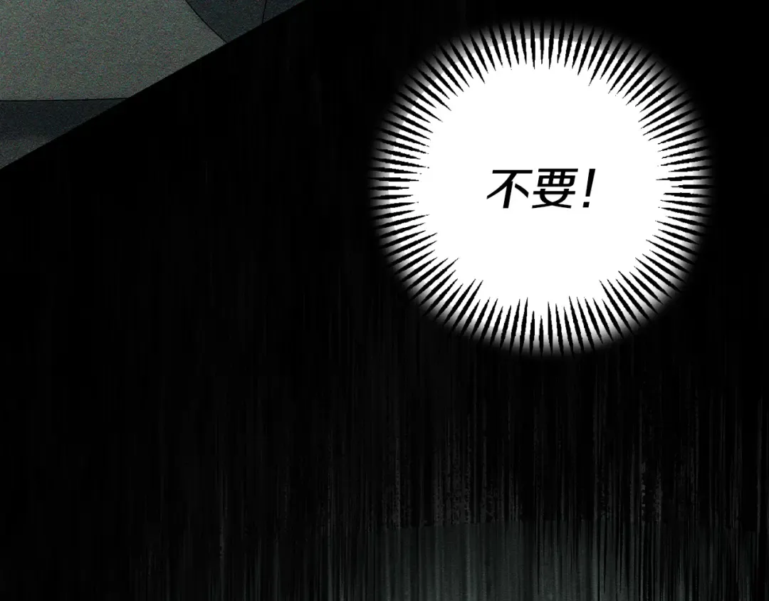 第52话 他不会放过你 第59页
