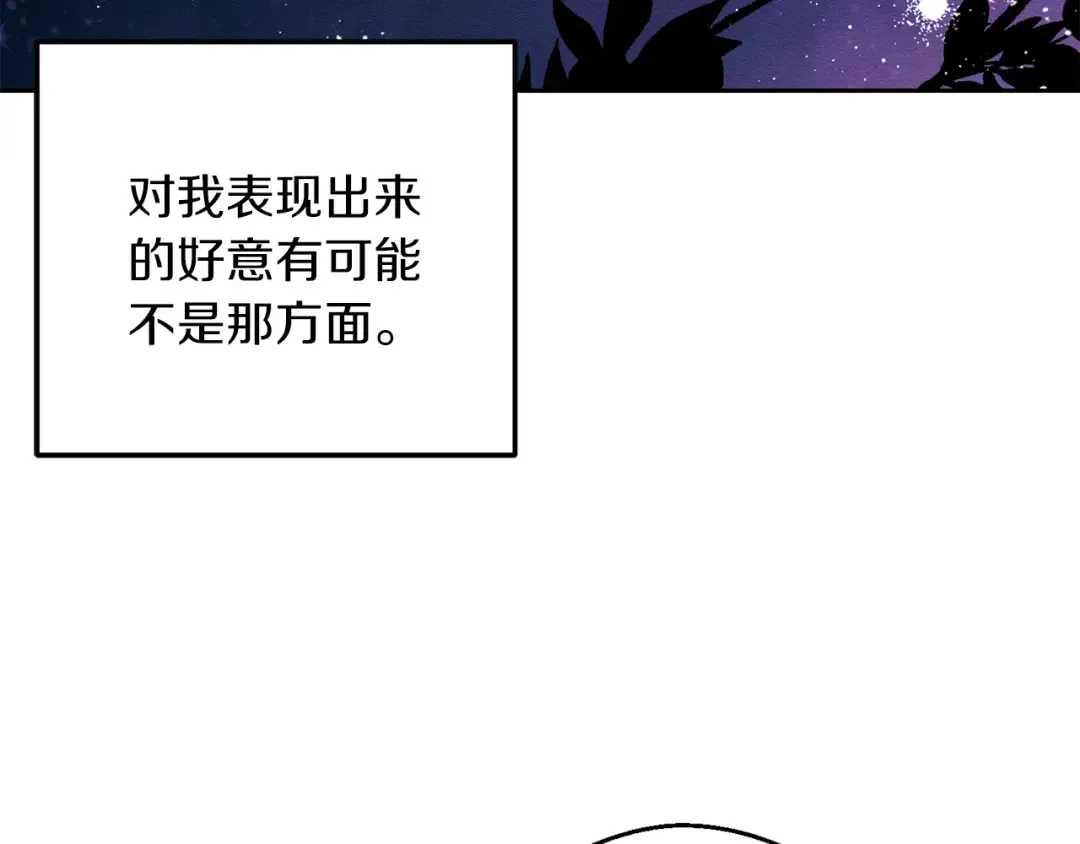 第52话 他不会放过你 第146页
