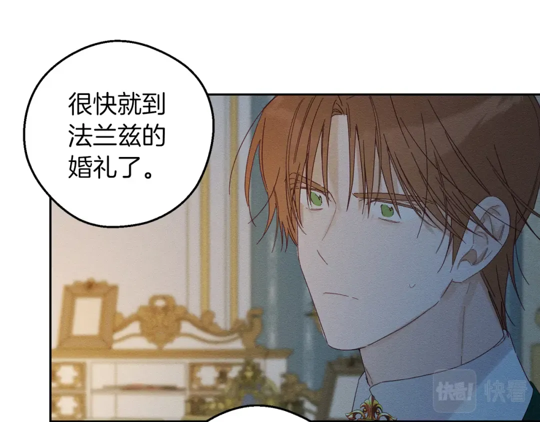 第52话 他不会放过你 第116页