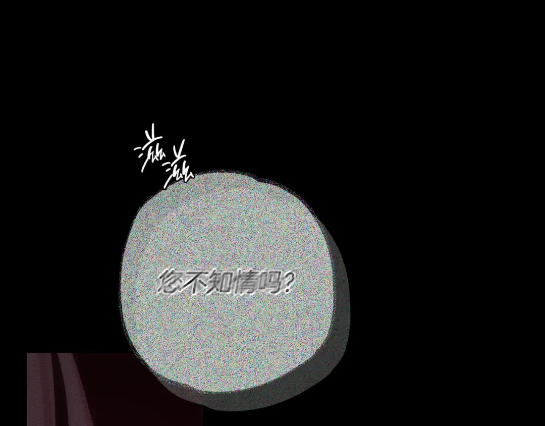 第52话 他不会放过你 第50页