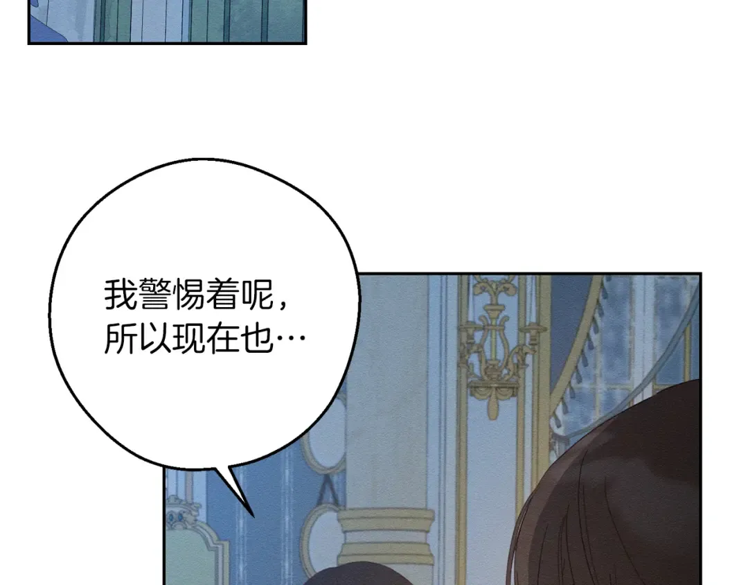 第52话 他不会放过你 第130页