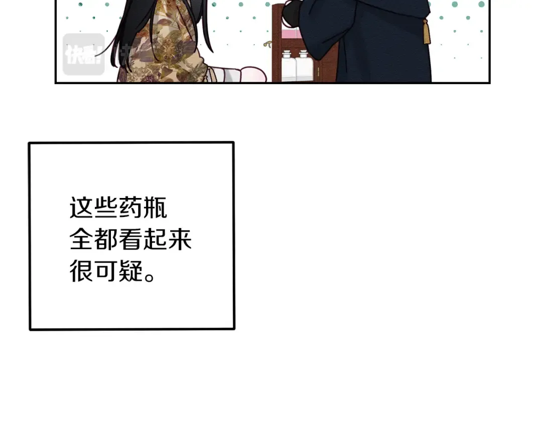 第52话 他不会放过你 第177页