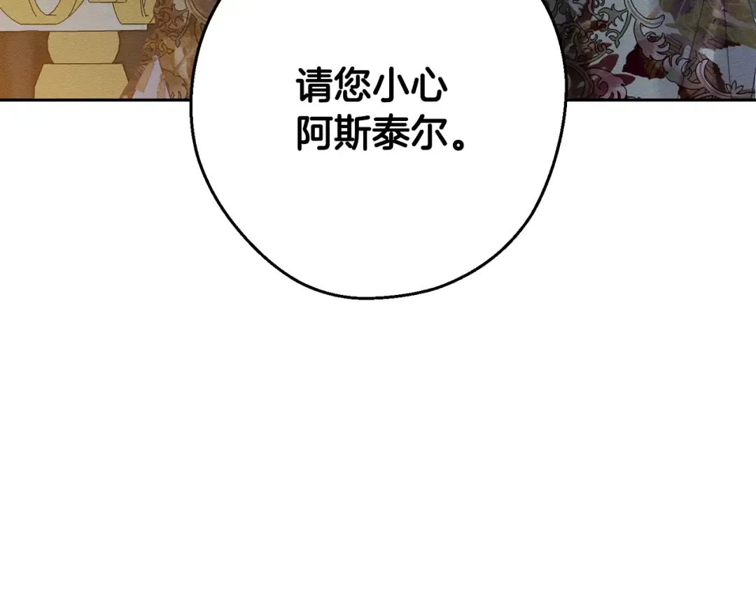 第52话 他不会放过你 第127页