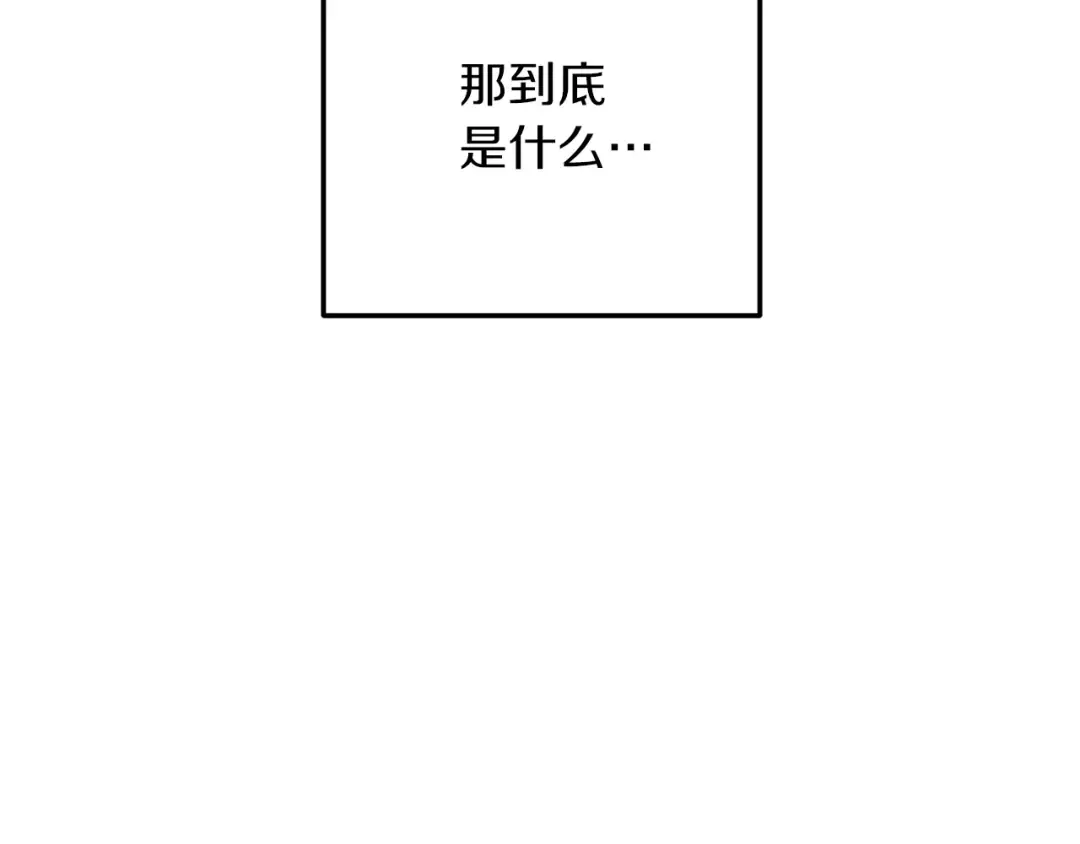第52话 他不会放过你 第98页