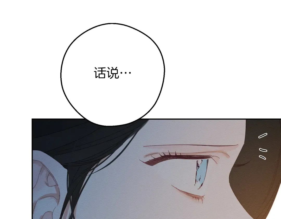 第52话 他不会放过你 第178页