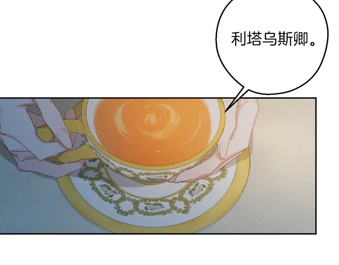 第52话 他不会放过你 第115页