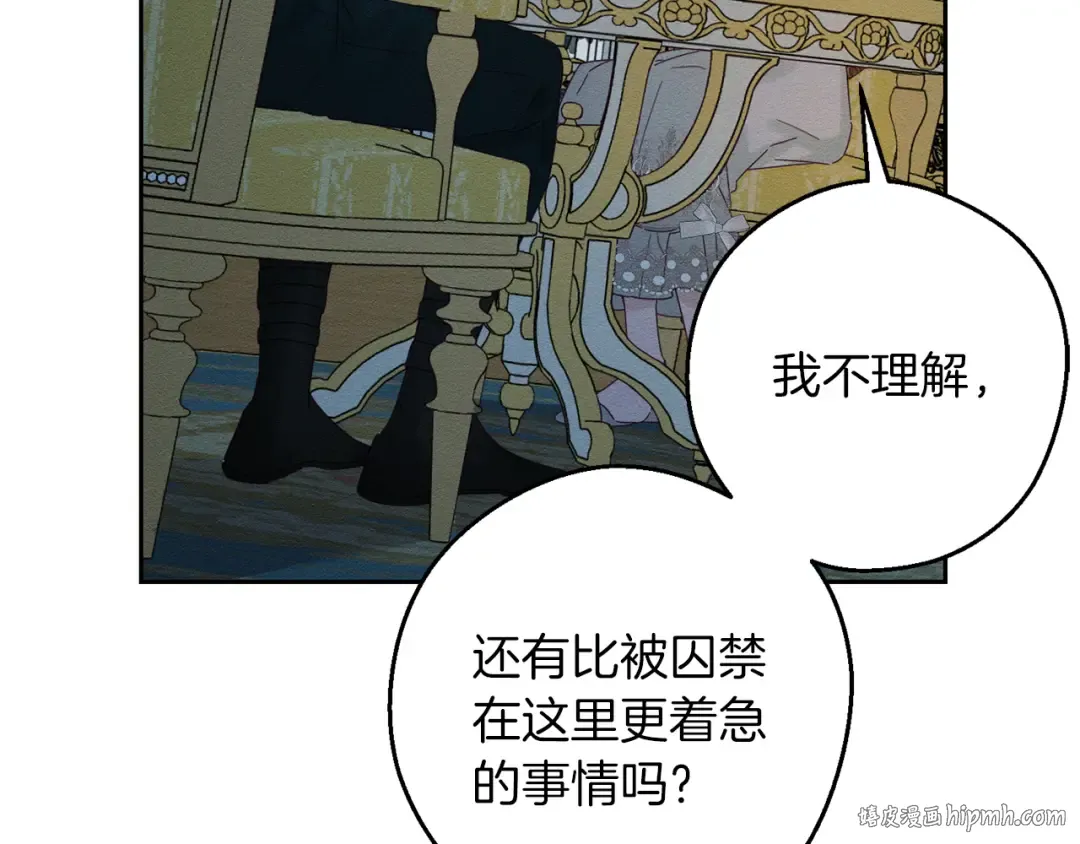 第52话 他不会放过你 第120页