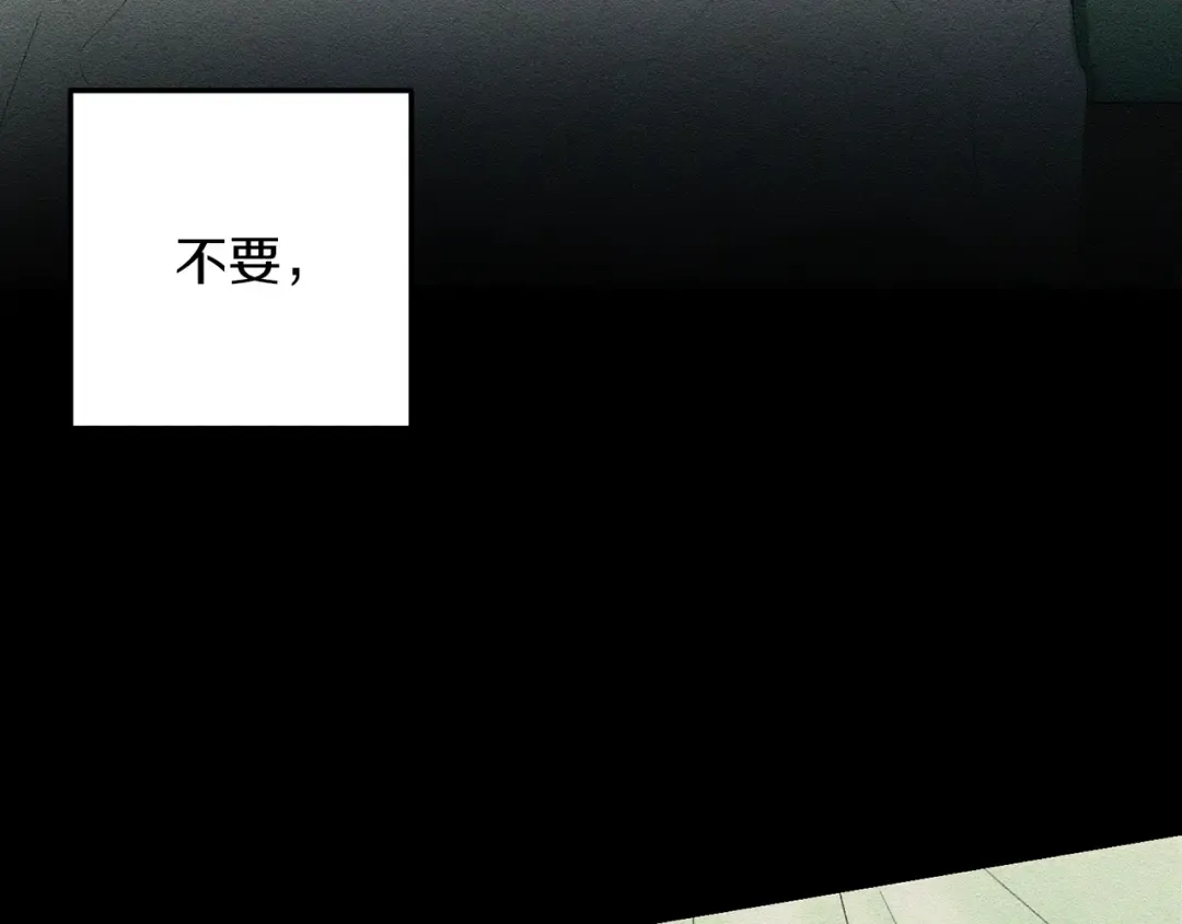 第52话 他不会放过你 第57页