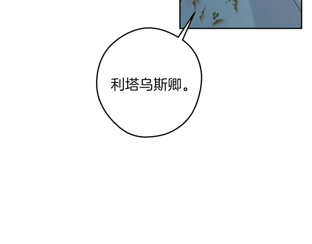 第52话 他不会放过你 第105页