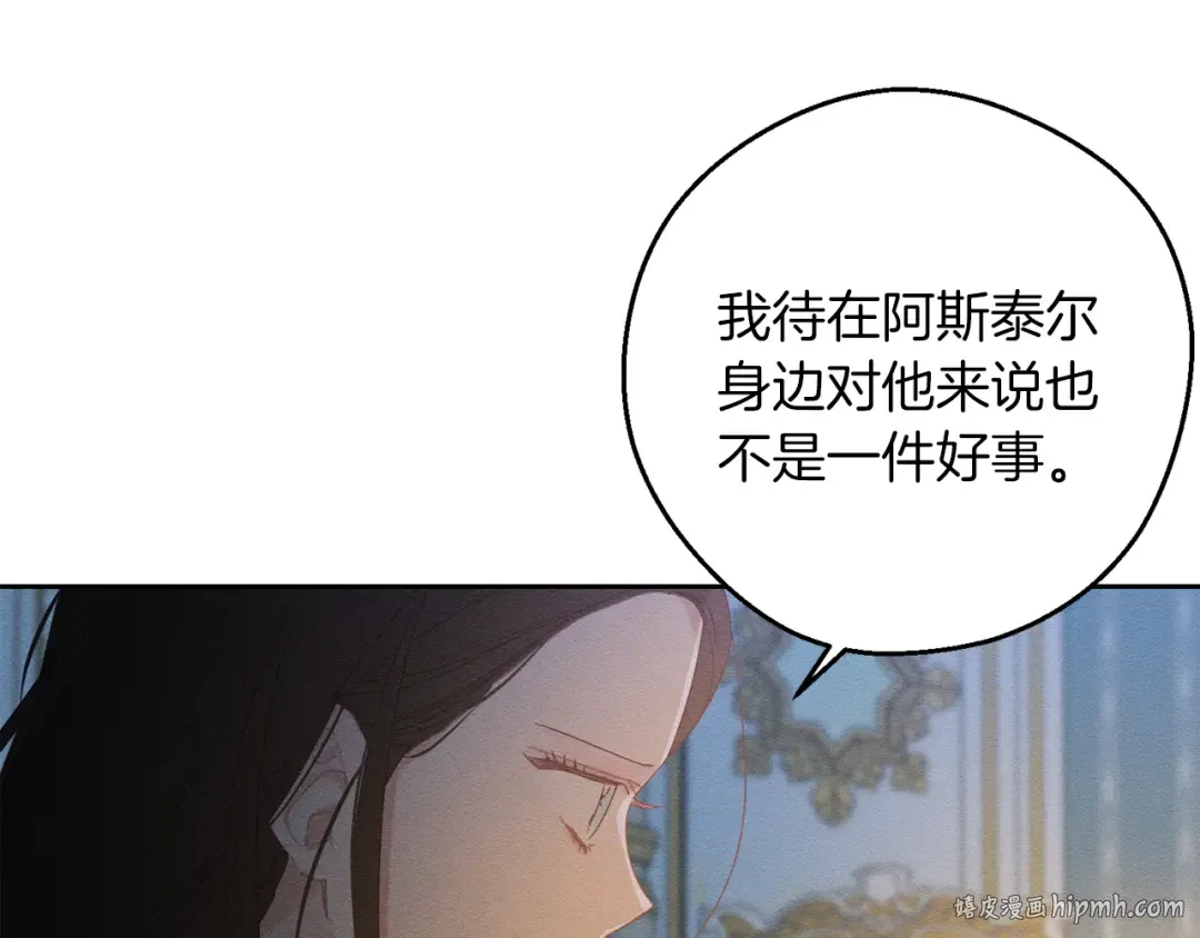 第52话 他不会放过你 第152页