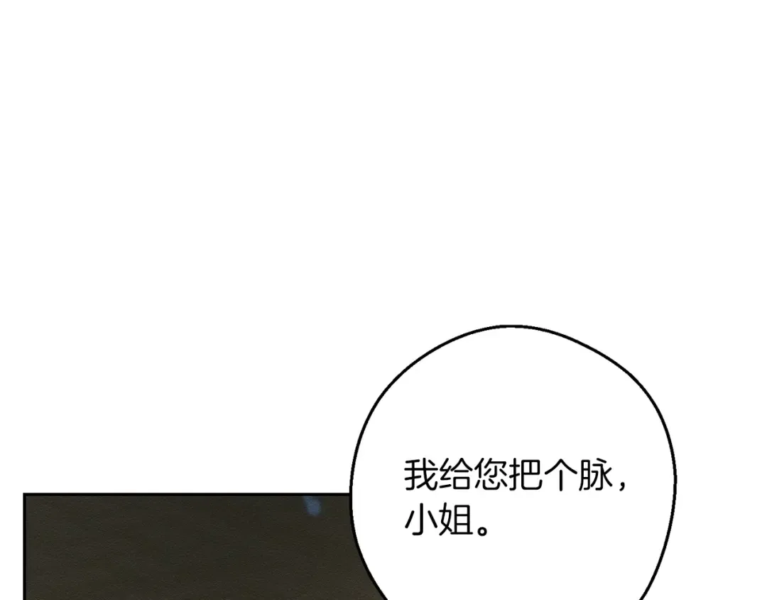 第52话 他不会放过你 第169页