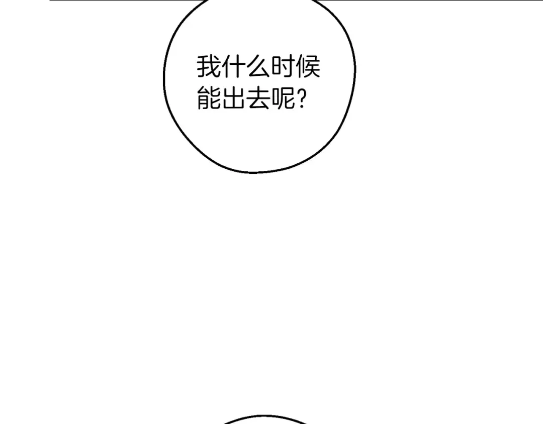 第52话 他不会放过你 第117页