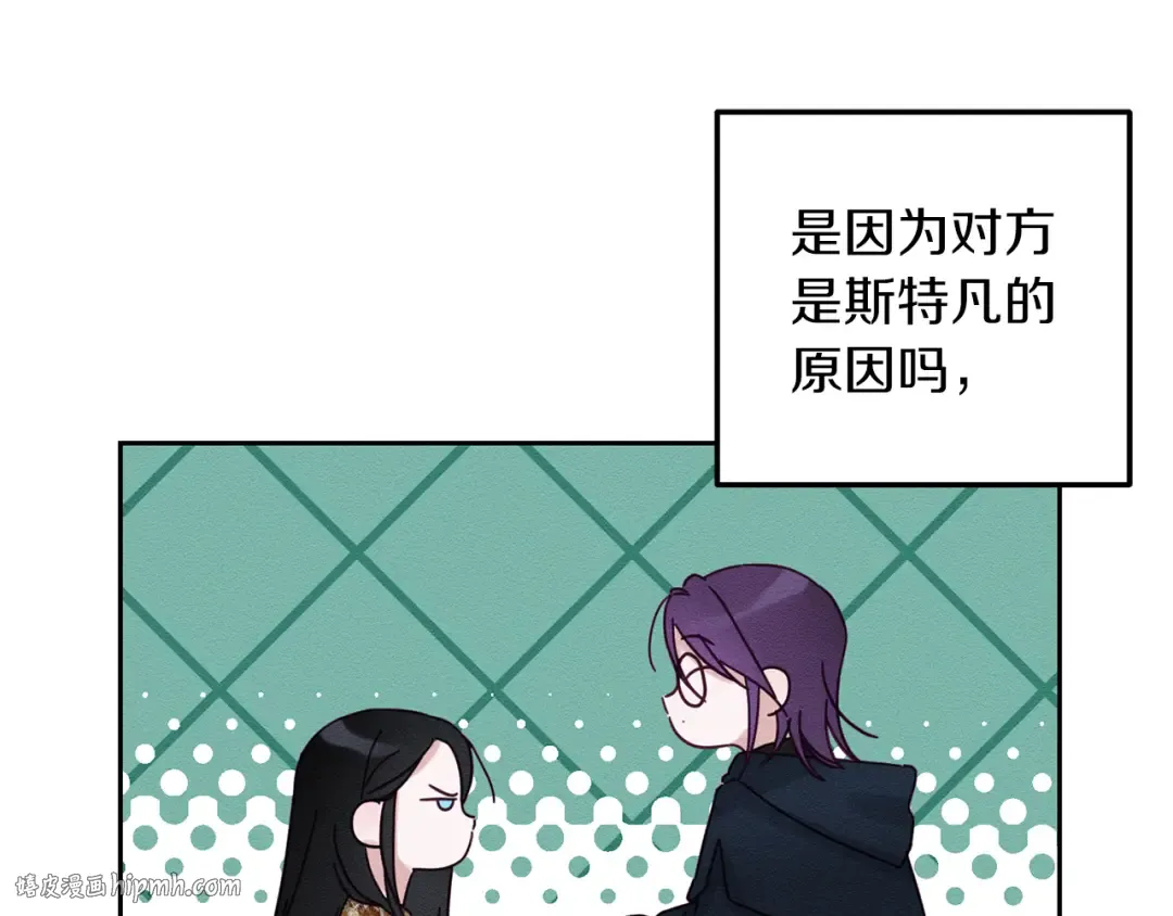 第52话 他不会放过你 第176页