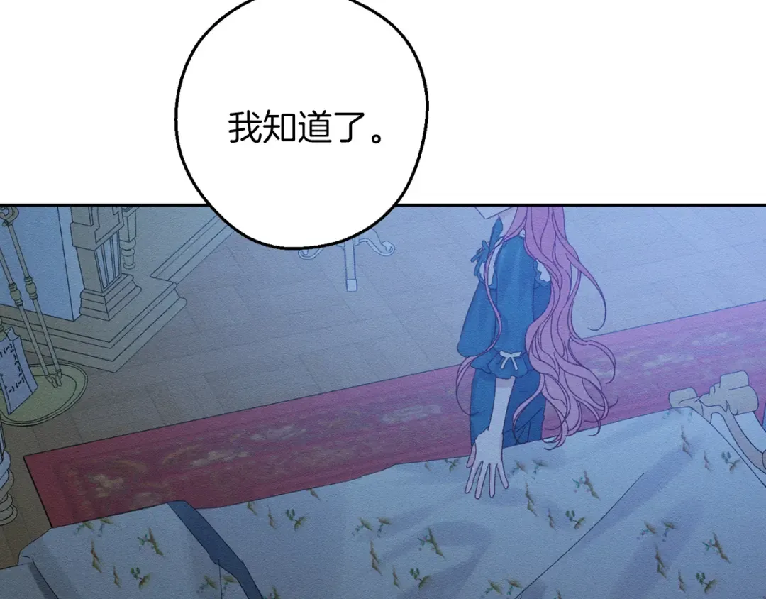 第52话 他不会放过你 第87页
