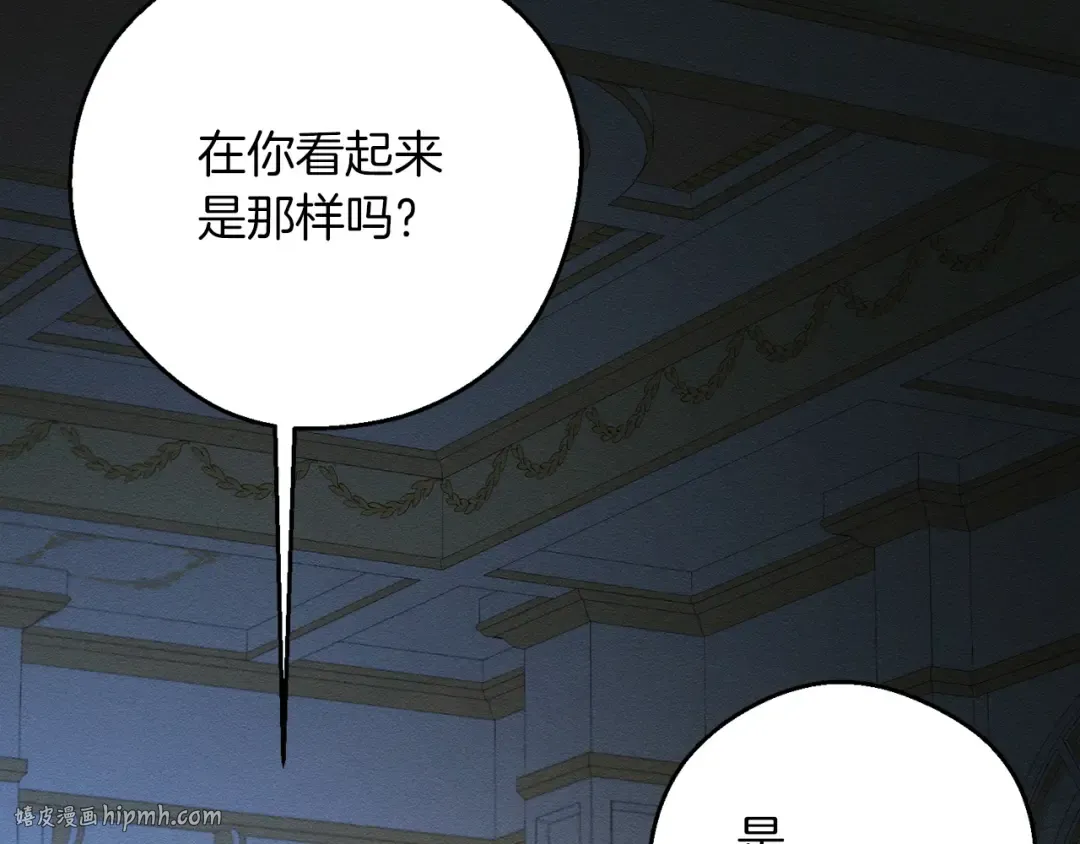 第52话 他不会放过你 第136页