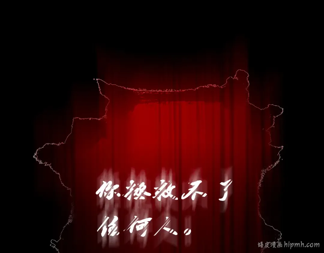 第52话 他不会放过你 第64页