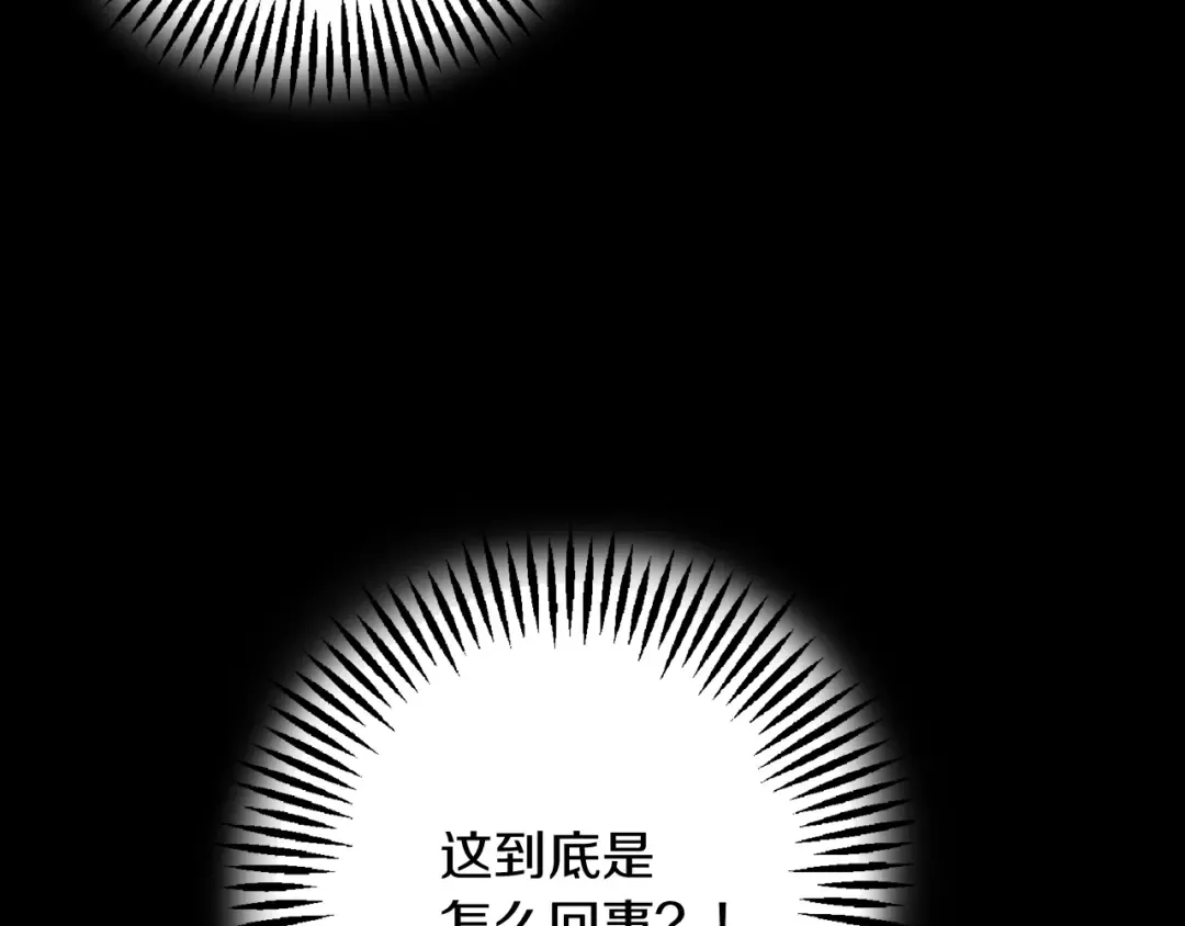 第52话 他不会放过你 第30页