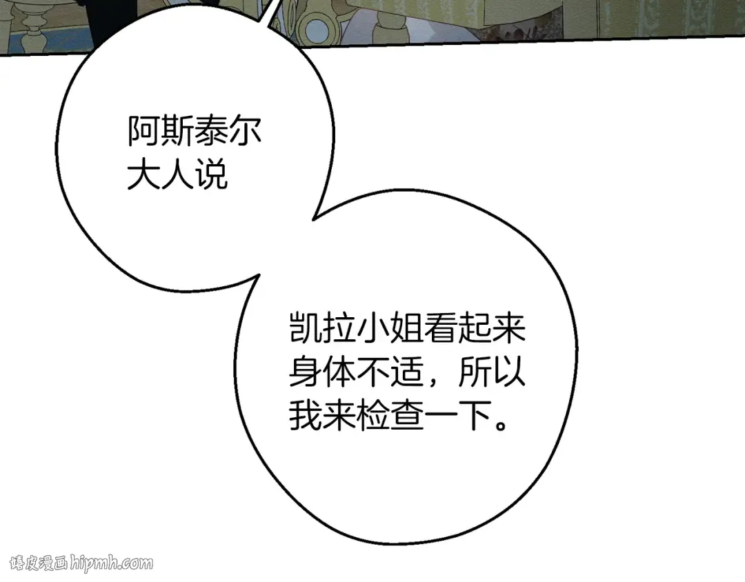 第52话 他不会放过你 第168页