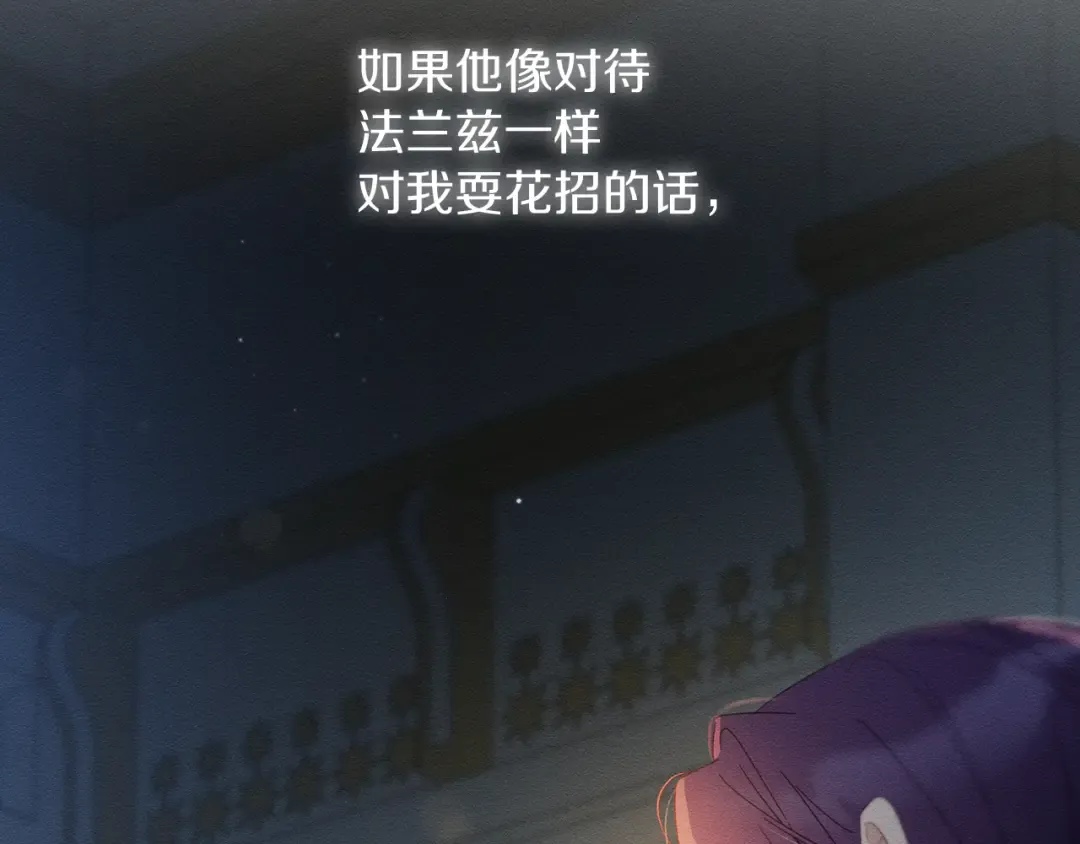 第53话 计划逃出 第55页
