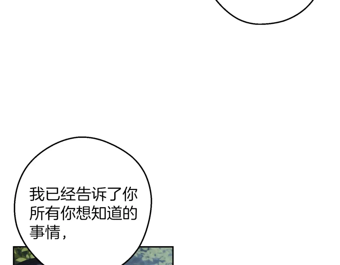 第53话 计划逃出 第95页