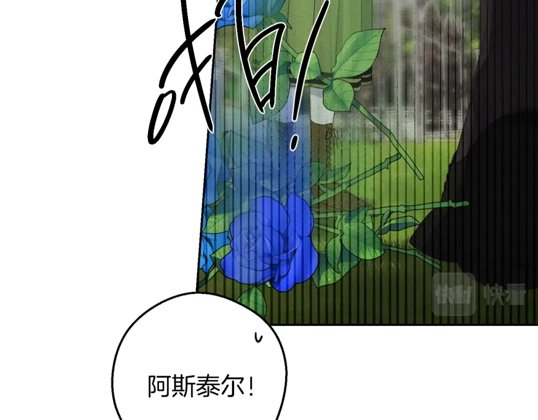 第53话 计划逃出 第110页