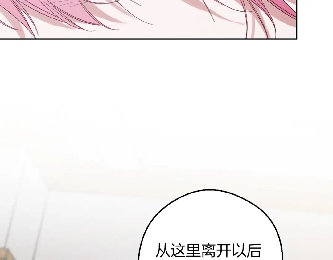 第53话 计划逃出 第156页