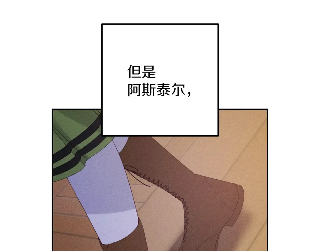 第53话 计划逃出 第164页