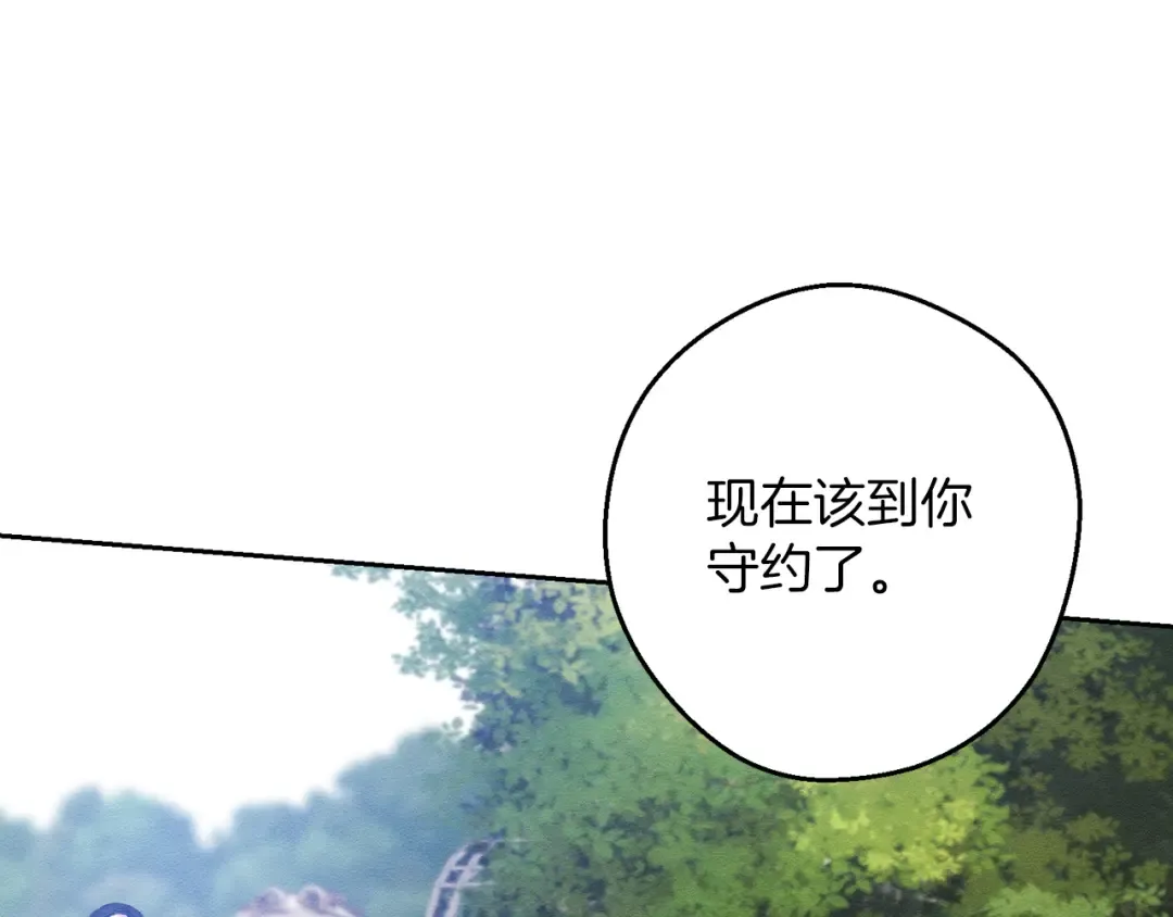 第53话 计划逃出 第99页