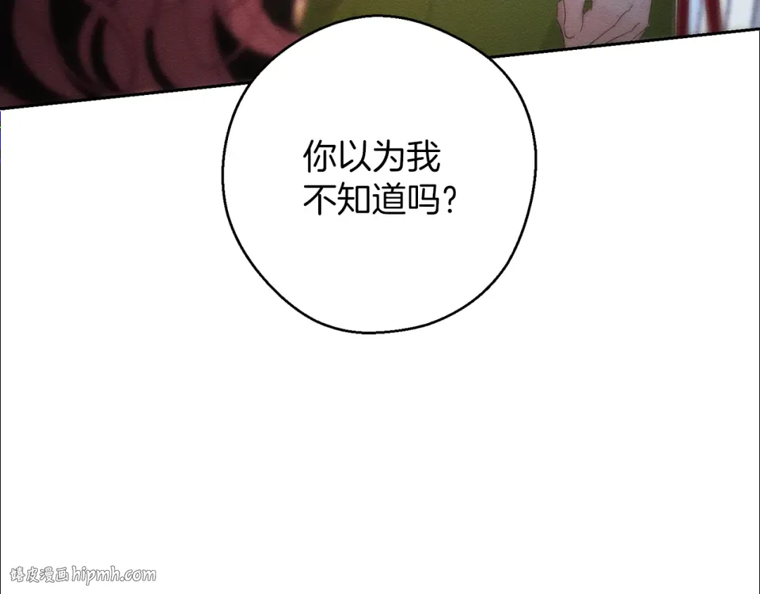 第53话 计划逃出 第160页
