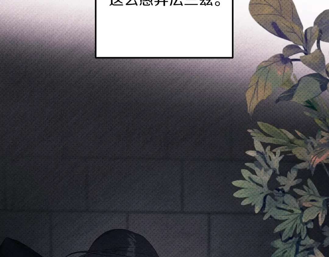 第53话 计划逃出 第23页