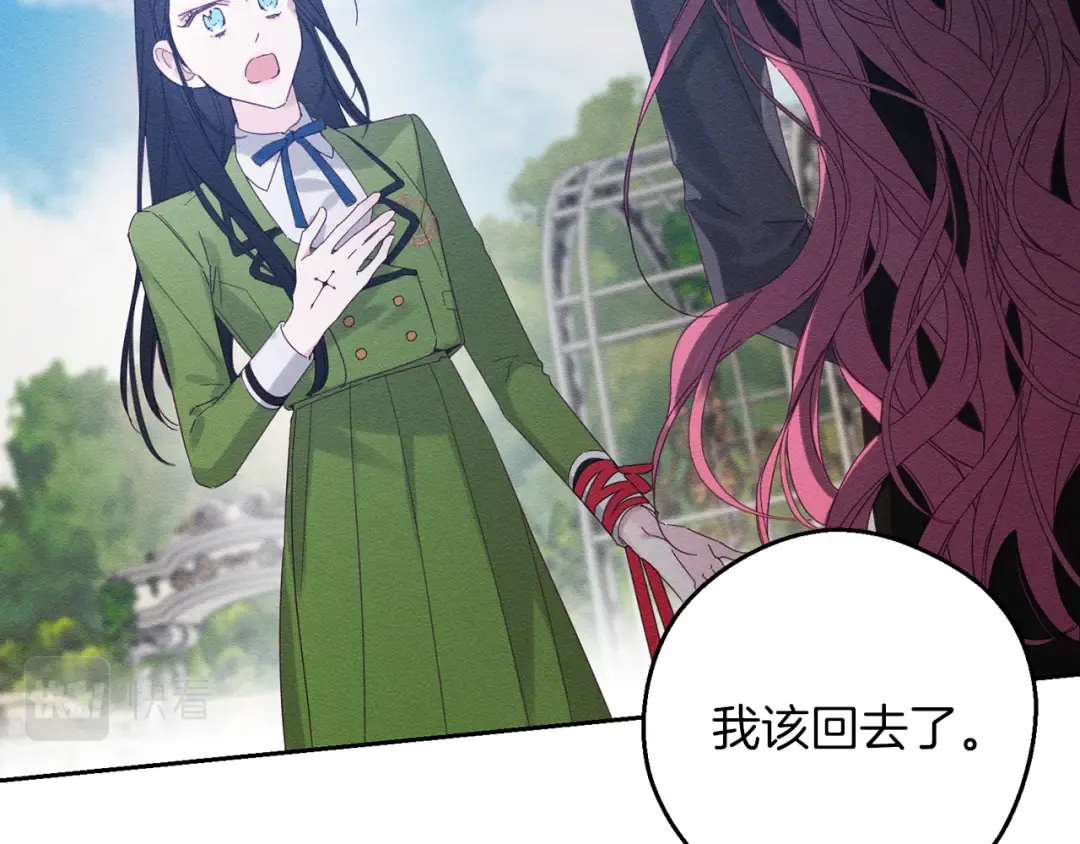 第53话 计划逃出 第94页