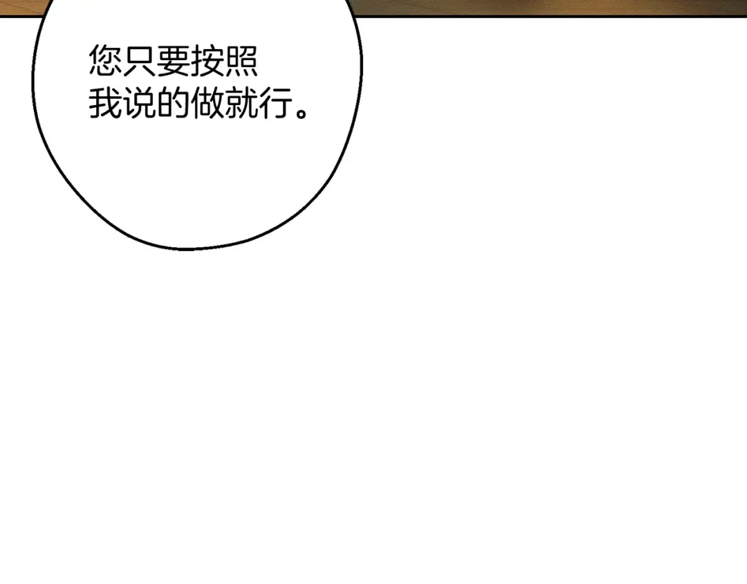 第53话 计划逃出 第49页