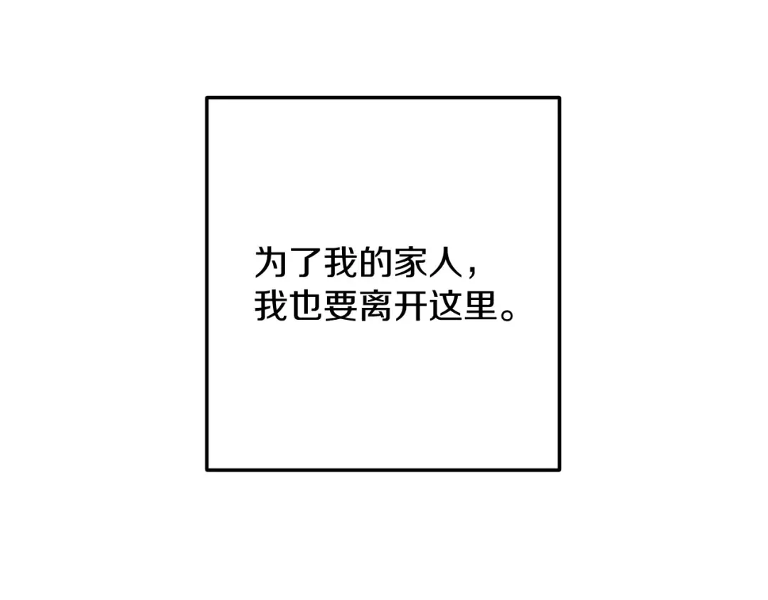第53话 计划逃出 第134页