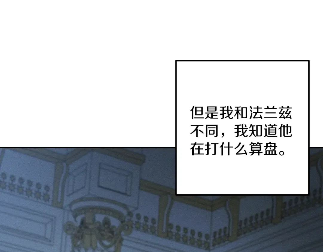 第53话 计划逃出 第46页
