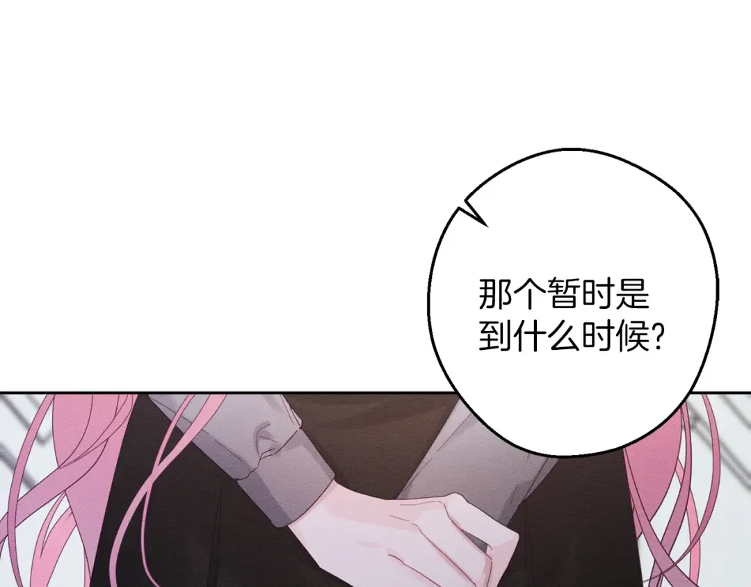 第53话 计划逃出 第153页