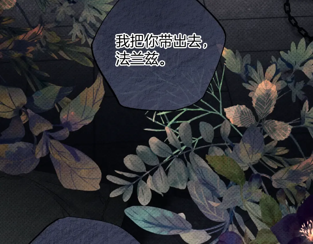 第53话 计划逃出 第26页