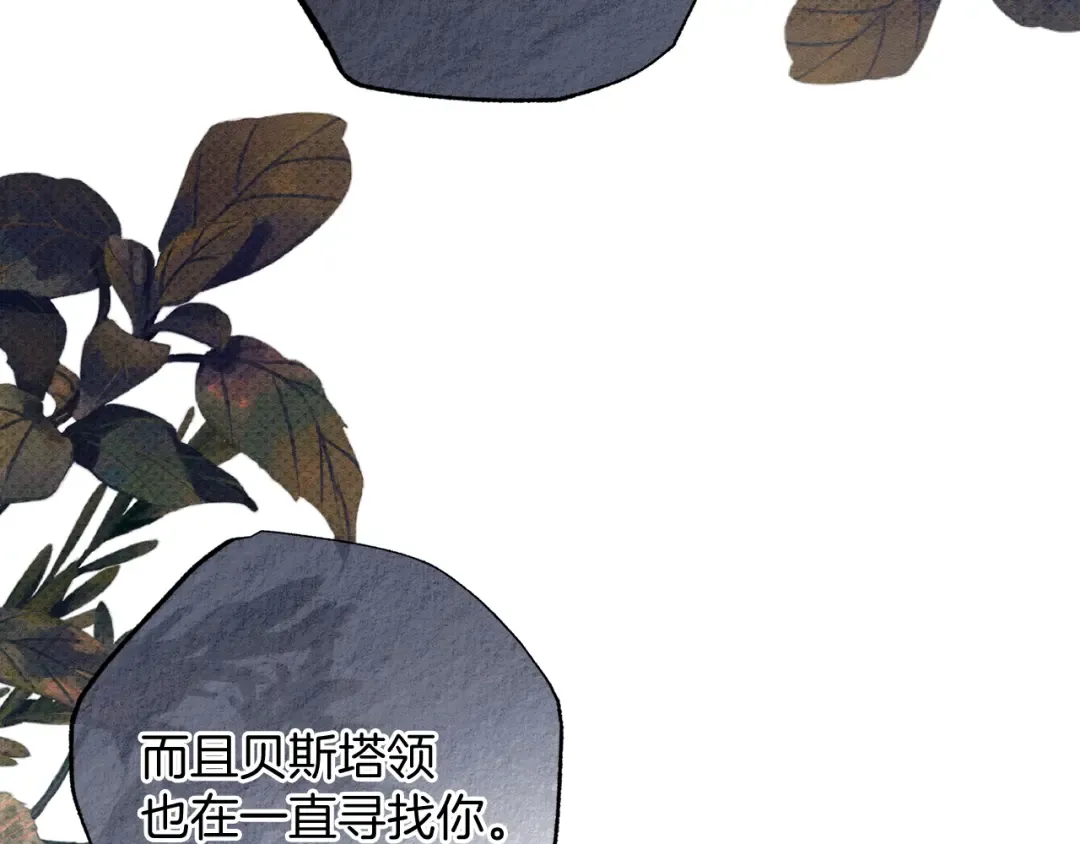 第53话 计划逃出 第29页