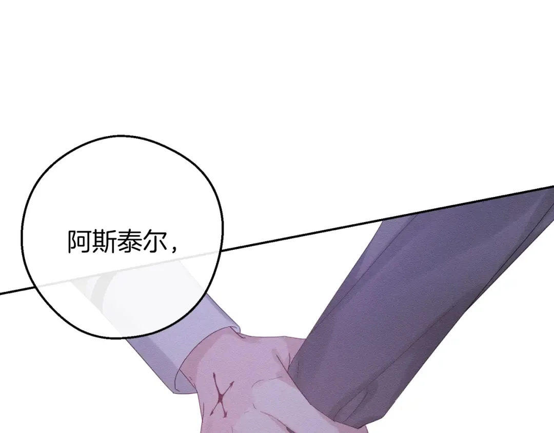 第53话 计划逃出 第175页